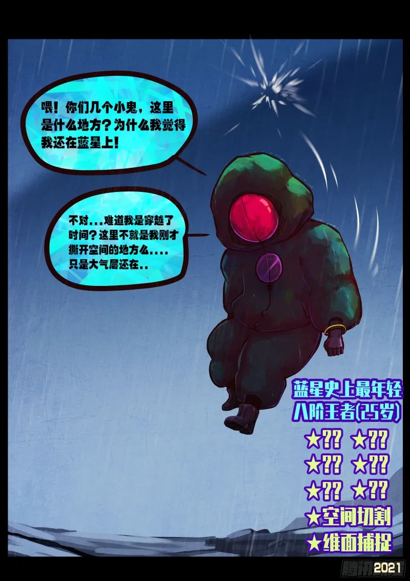第048集 第6页