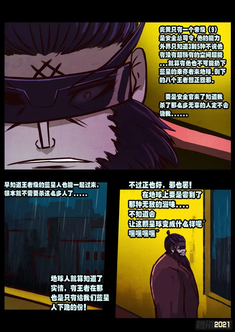 第048集 第8页