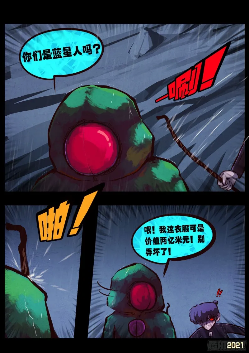 第048集 第9页