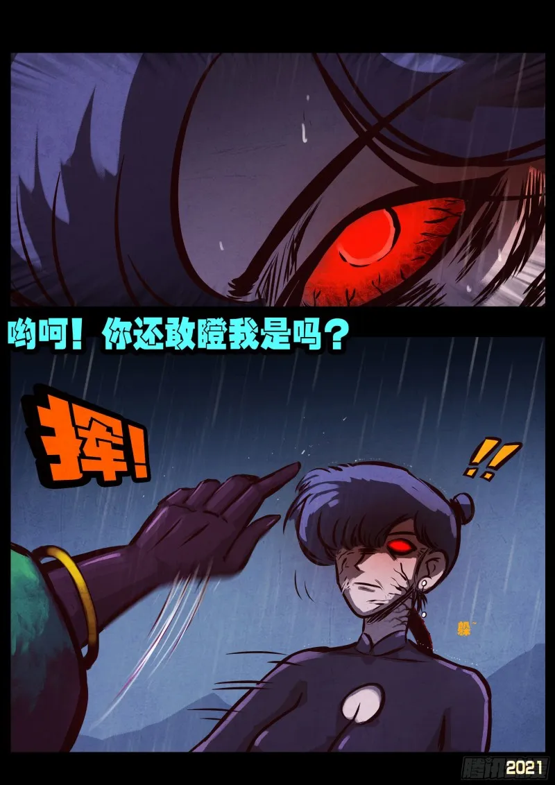 第048集 第10页