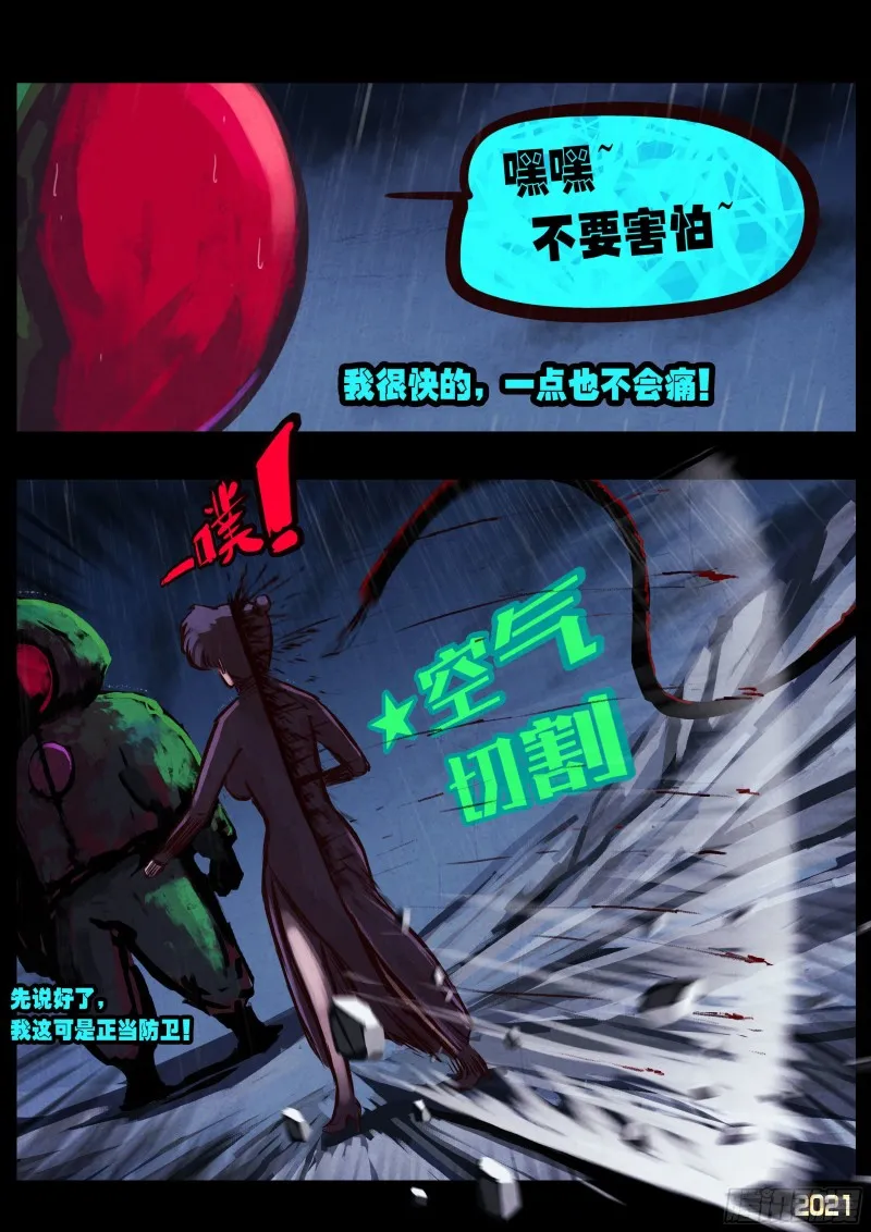 第048集 第11页