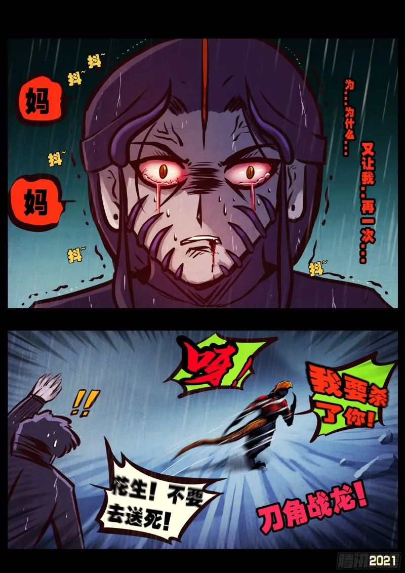 第048集 第14页
