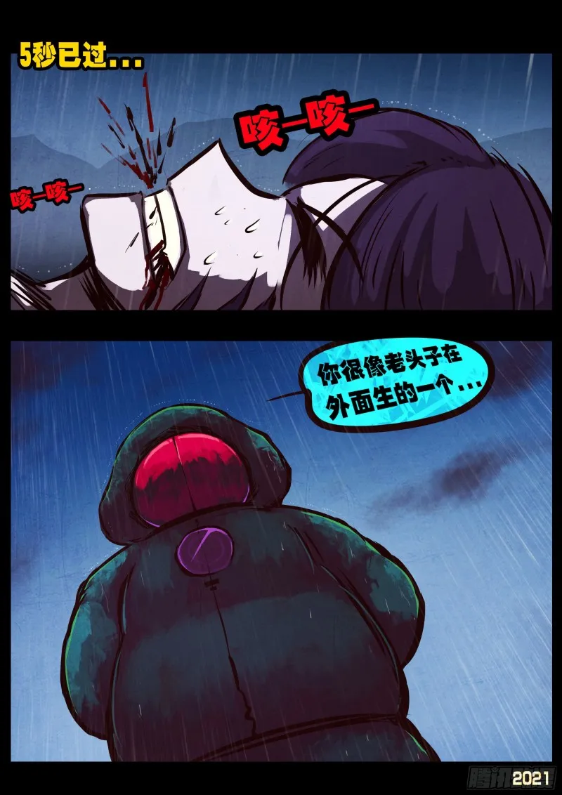 第048集 第18页