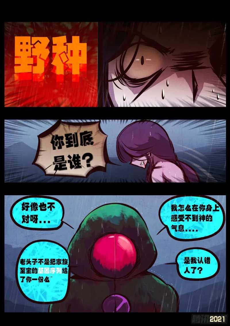 第048集 第19页