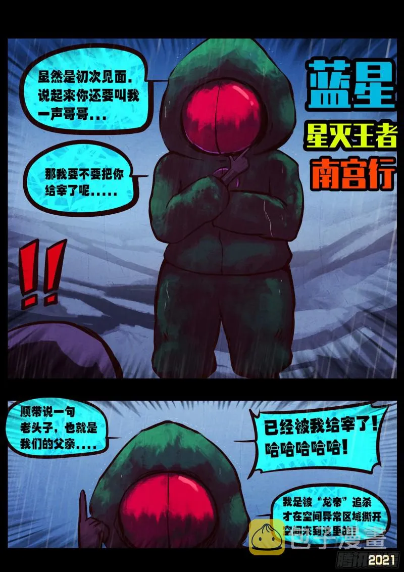 第048集 第21页