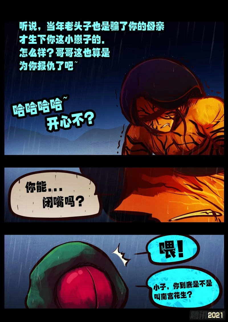 第048集 第22页