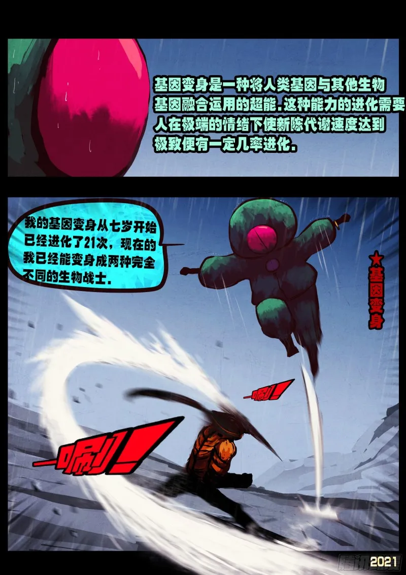 第049集 第2页