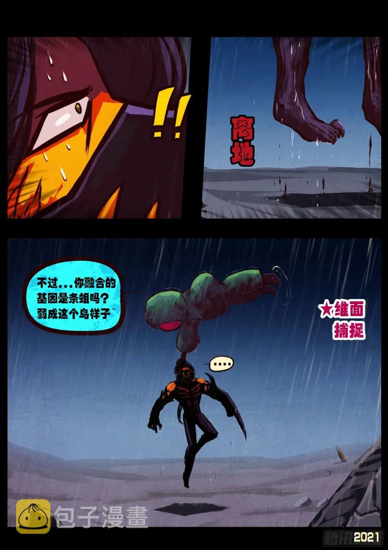 第049集 第4页