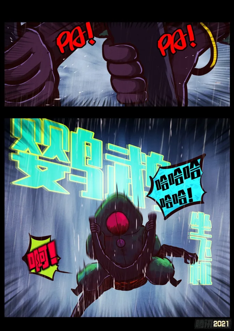 第049集 第8页