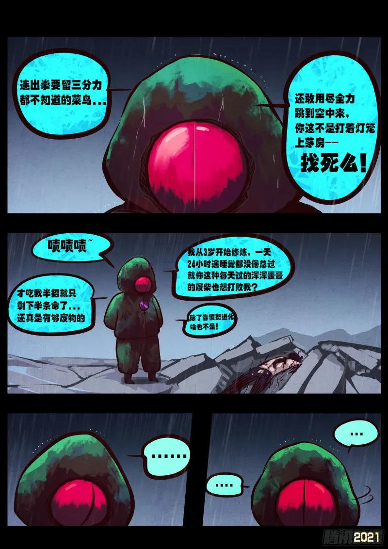 第049集 第10页
