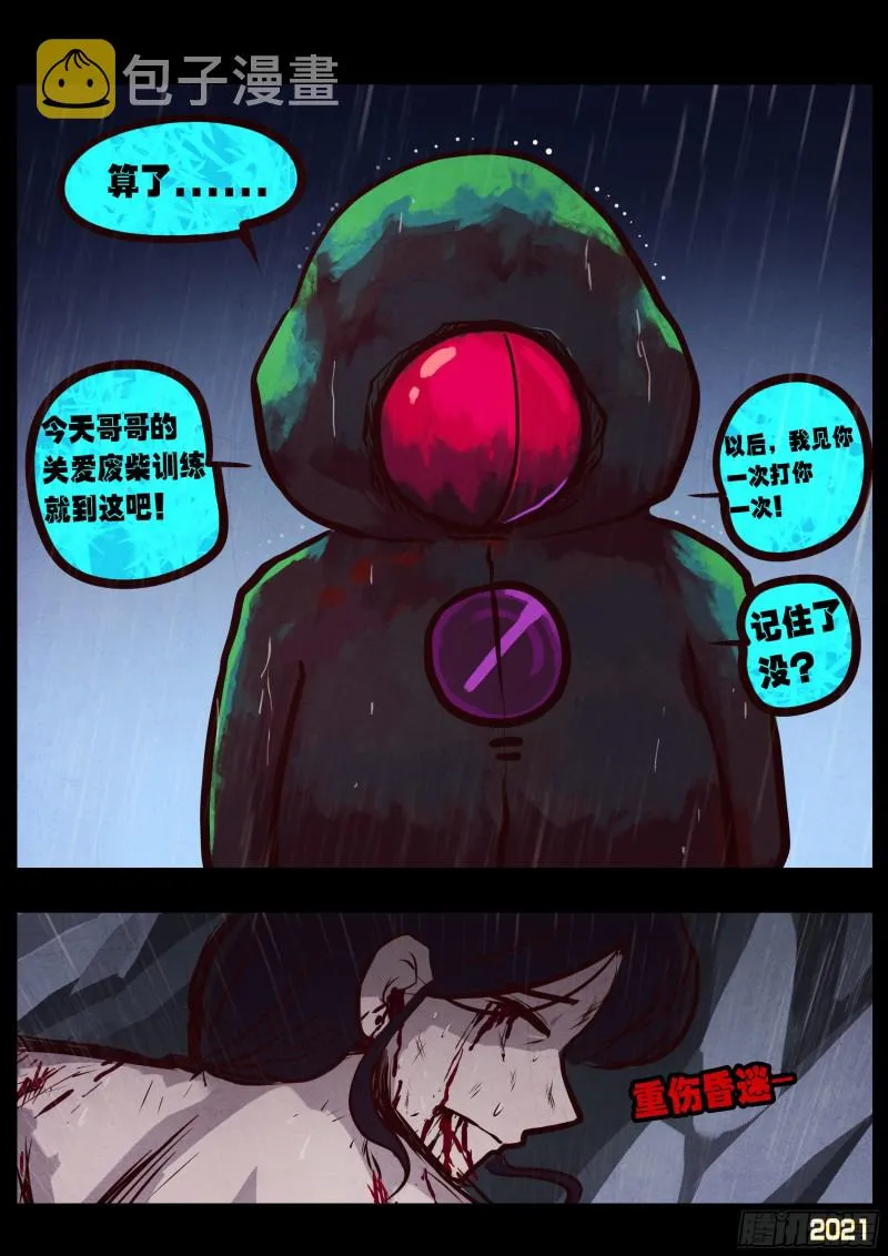 第049集 第11页