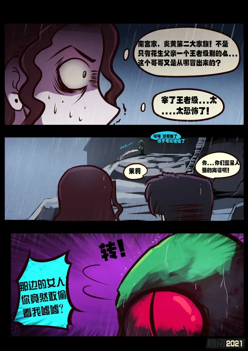 第049集 第12页