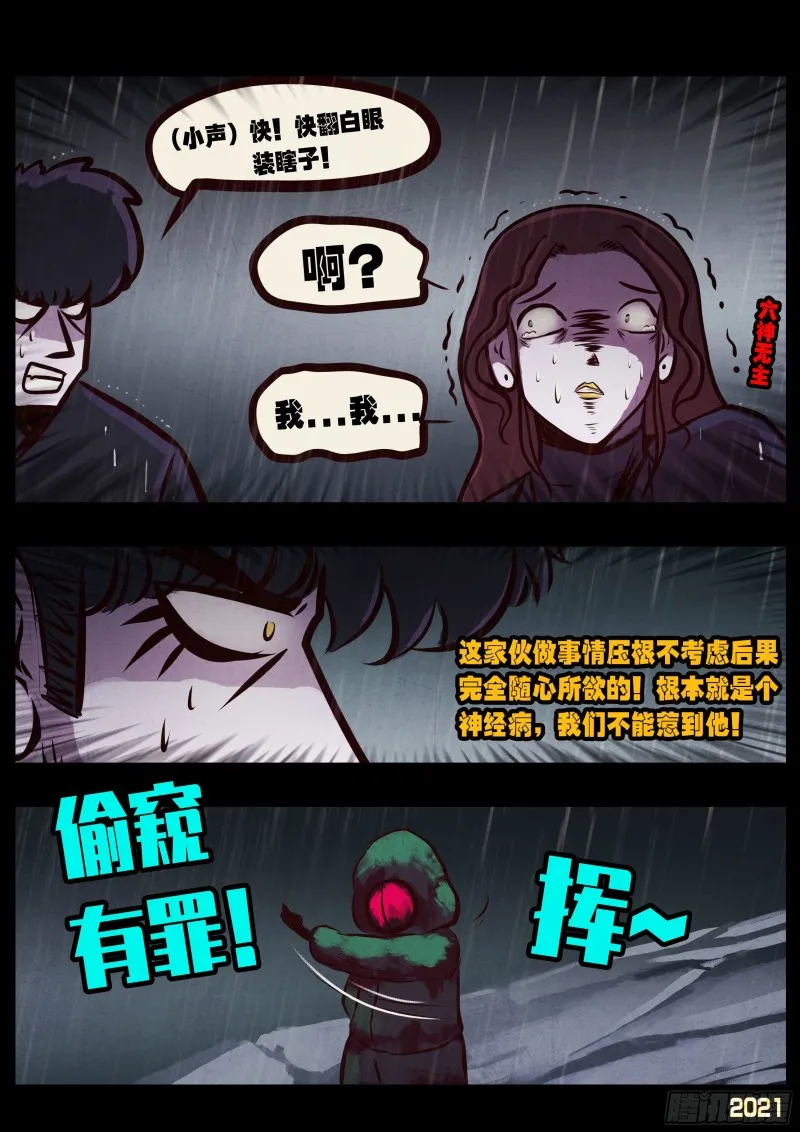 第049集 第13页