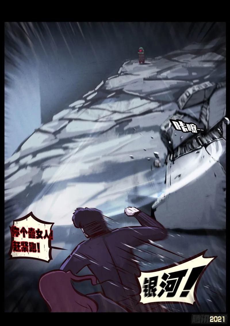 第049集 第14页