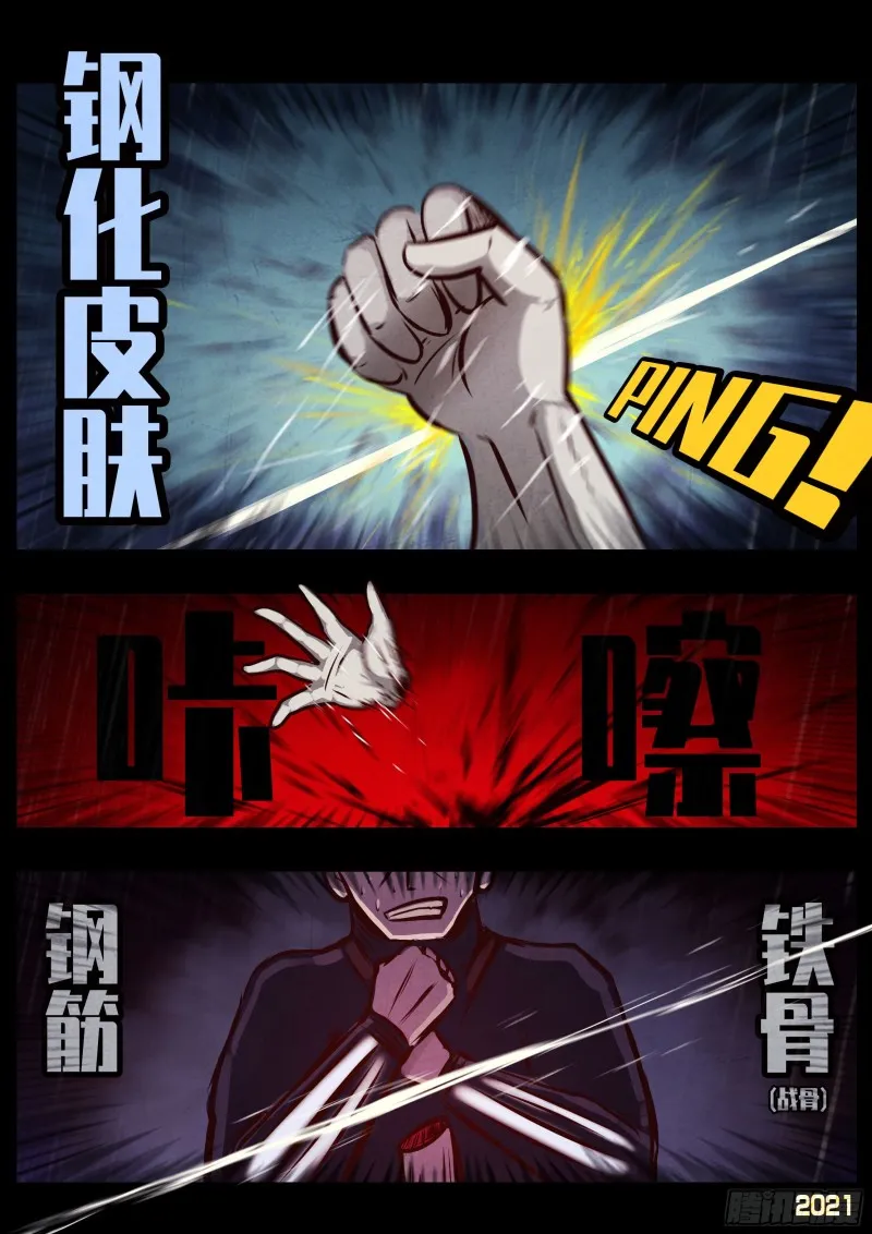 第050集 第2页
