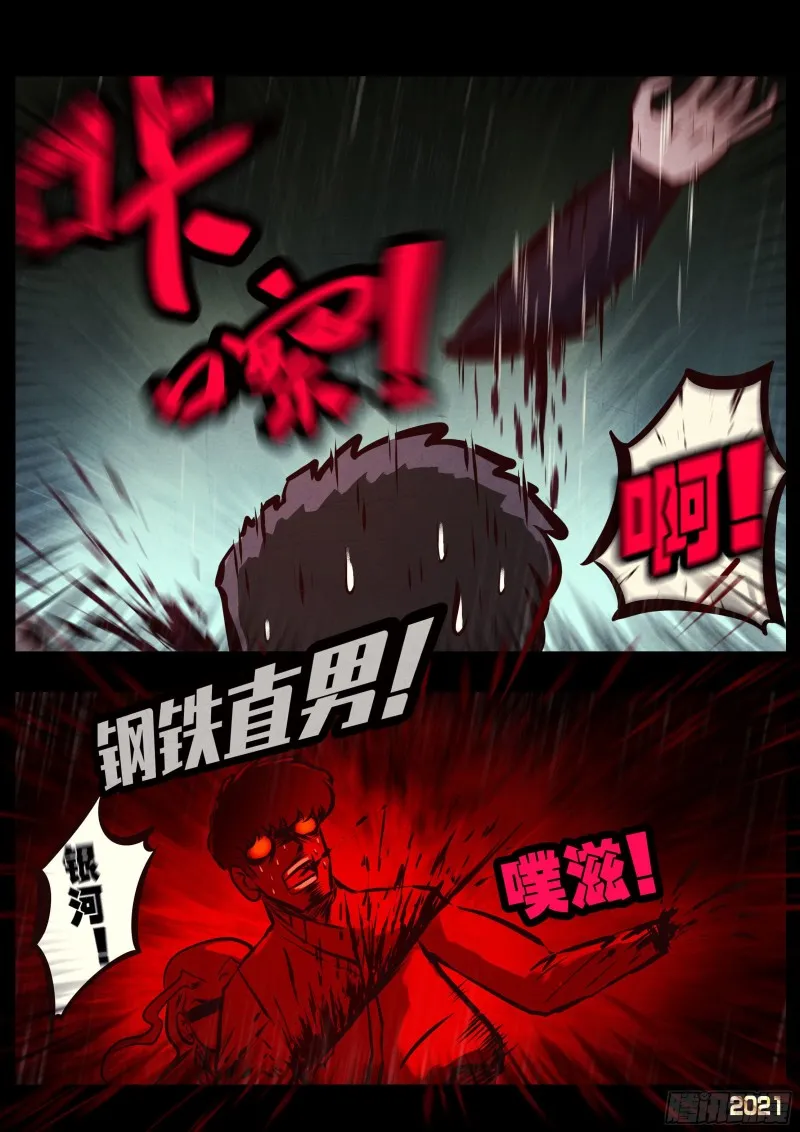 第050集 第3页