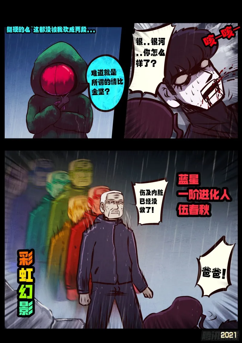 第050集 第4页