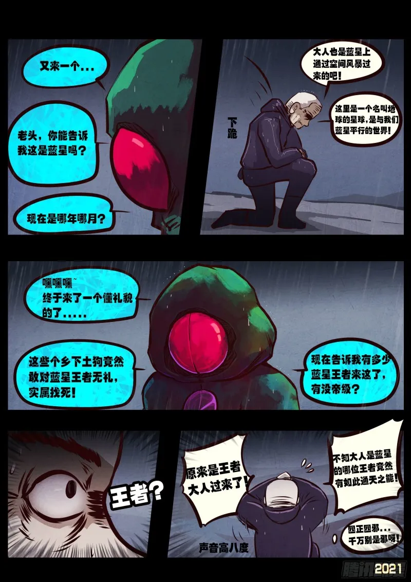 第050集 第5页