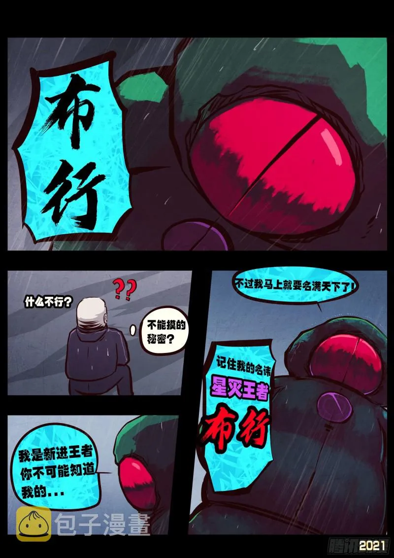 第050集 第6页