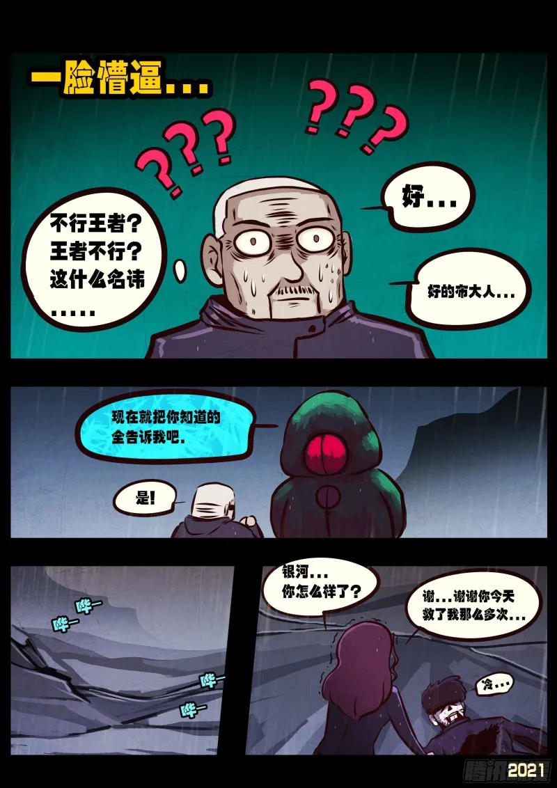 第050集 第7页