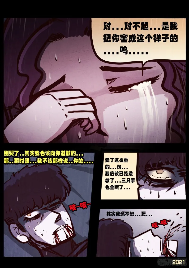 第050集 第8页