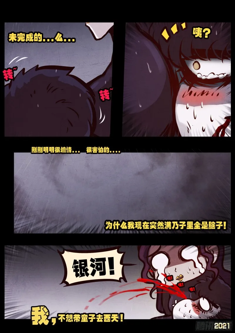 第050集 第10页