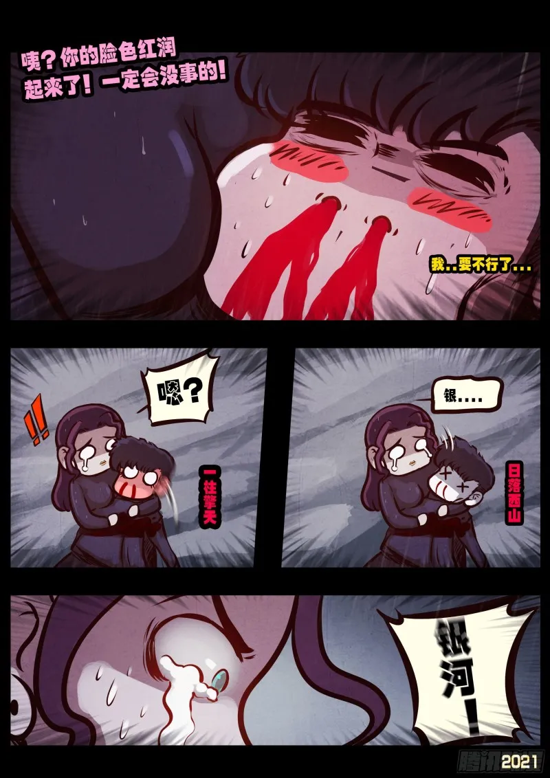 第050集 第11页