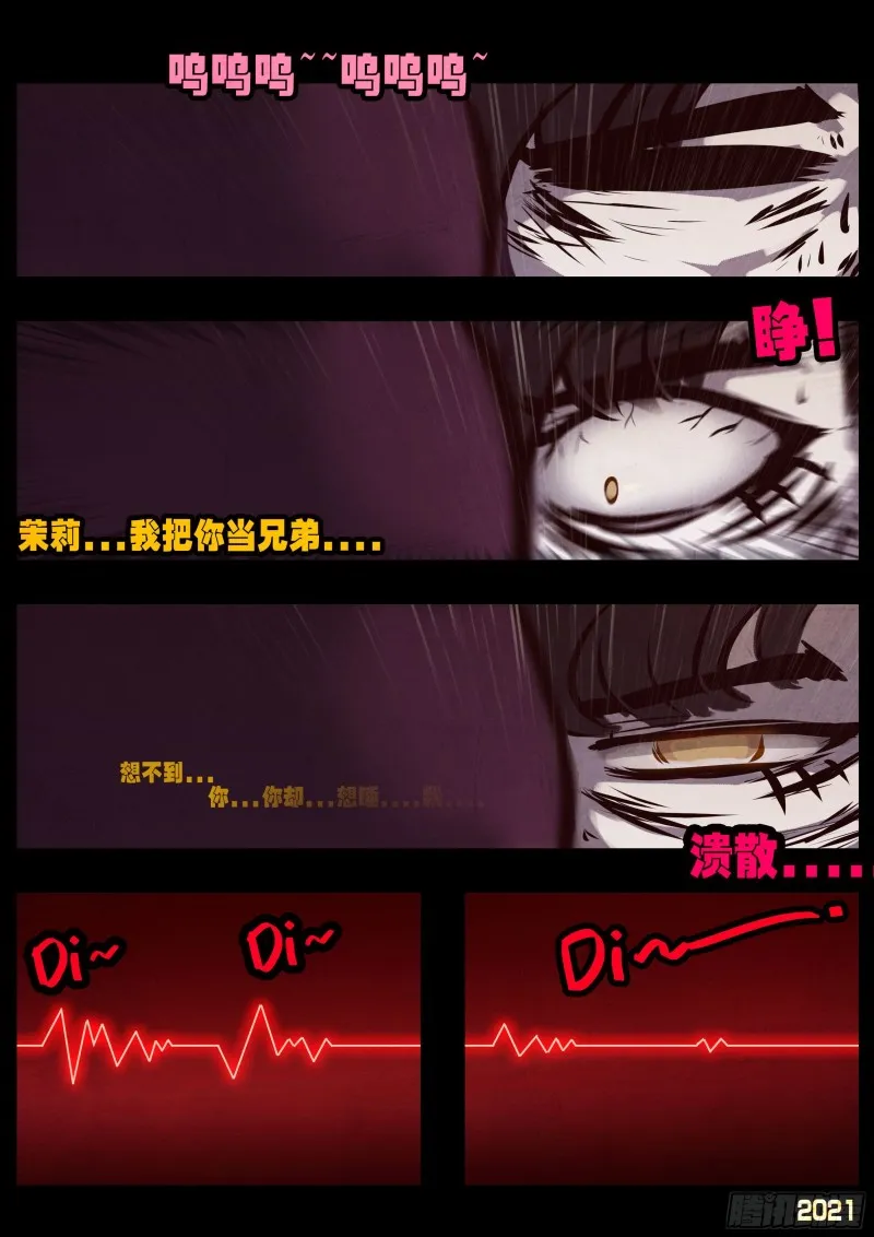 第050集 第13页