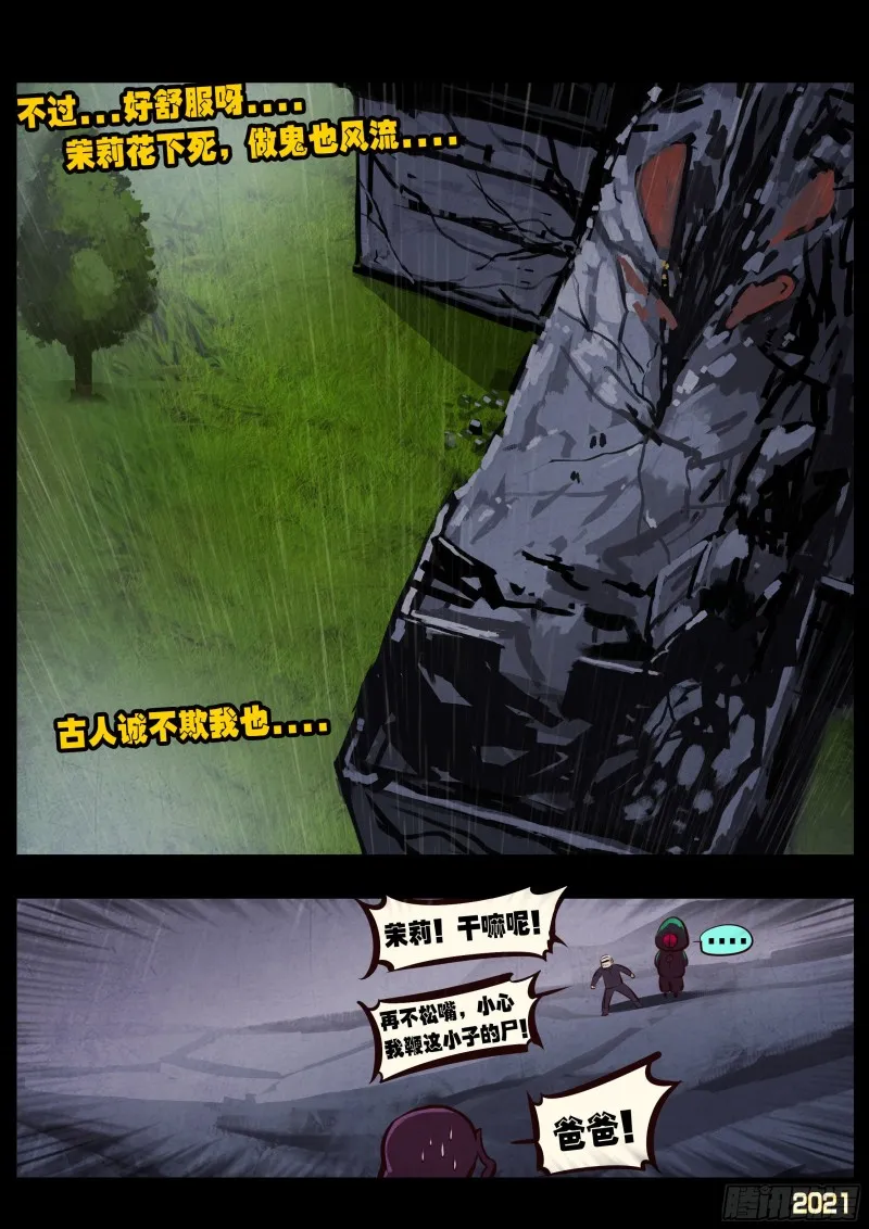 第050集 第14页