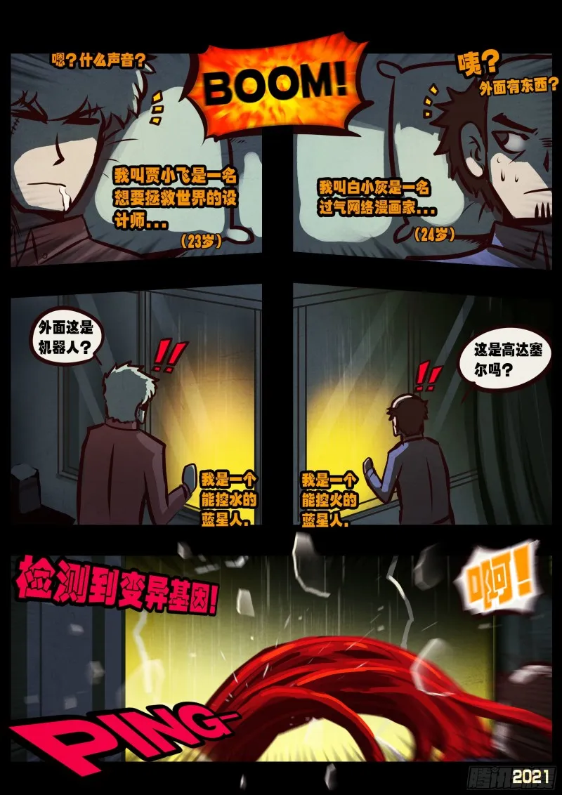 第052集 第2页