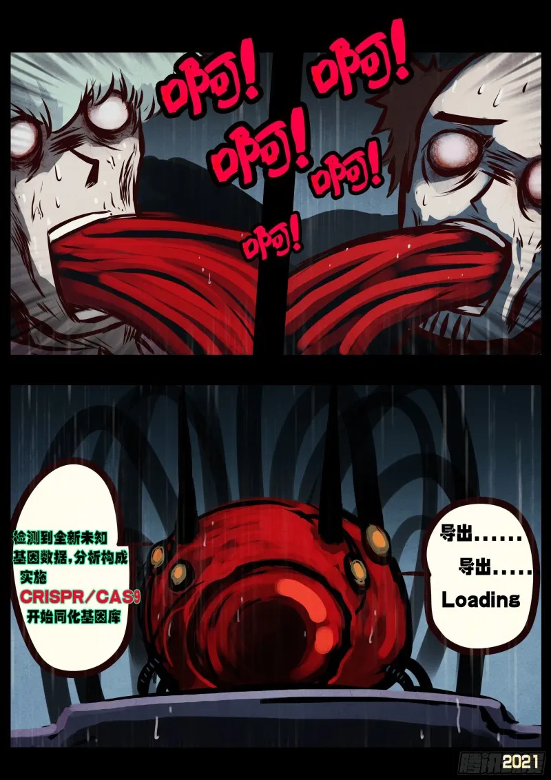 第052集 第4页