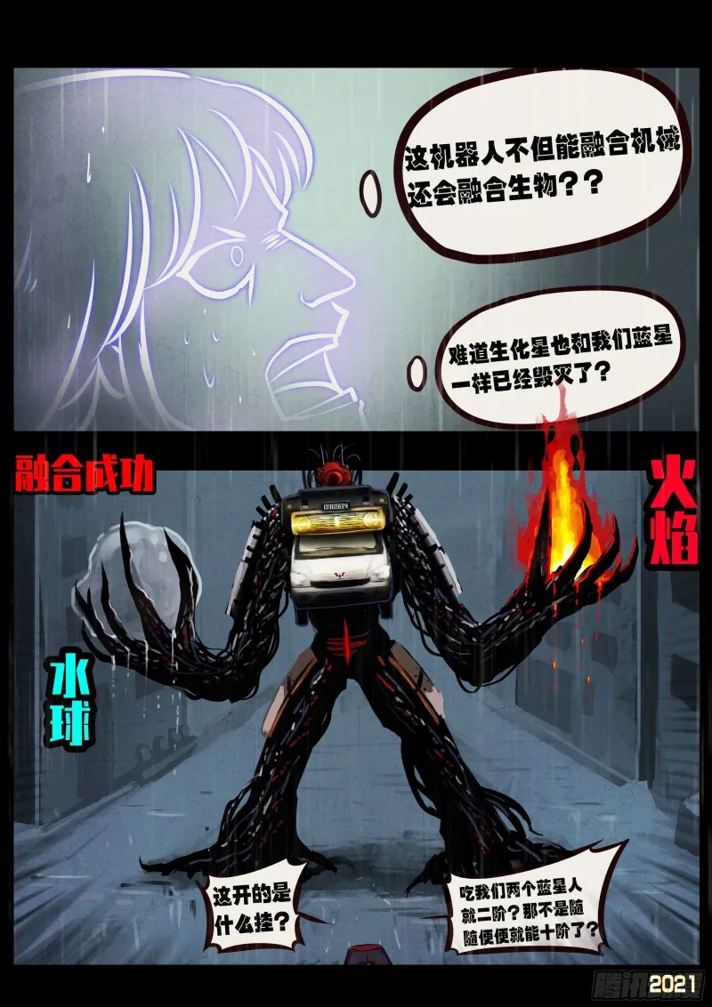 第052集 第5页
