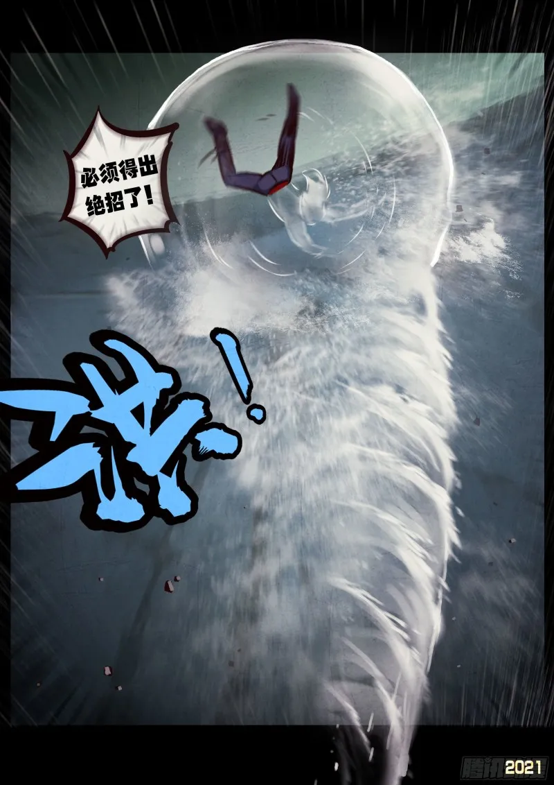 第052集 第7页