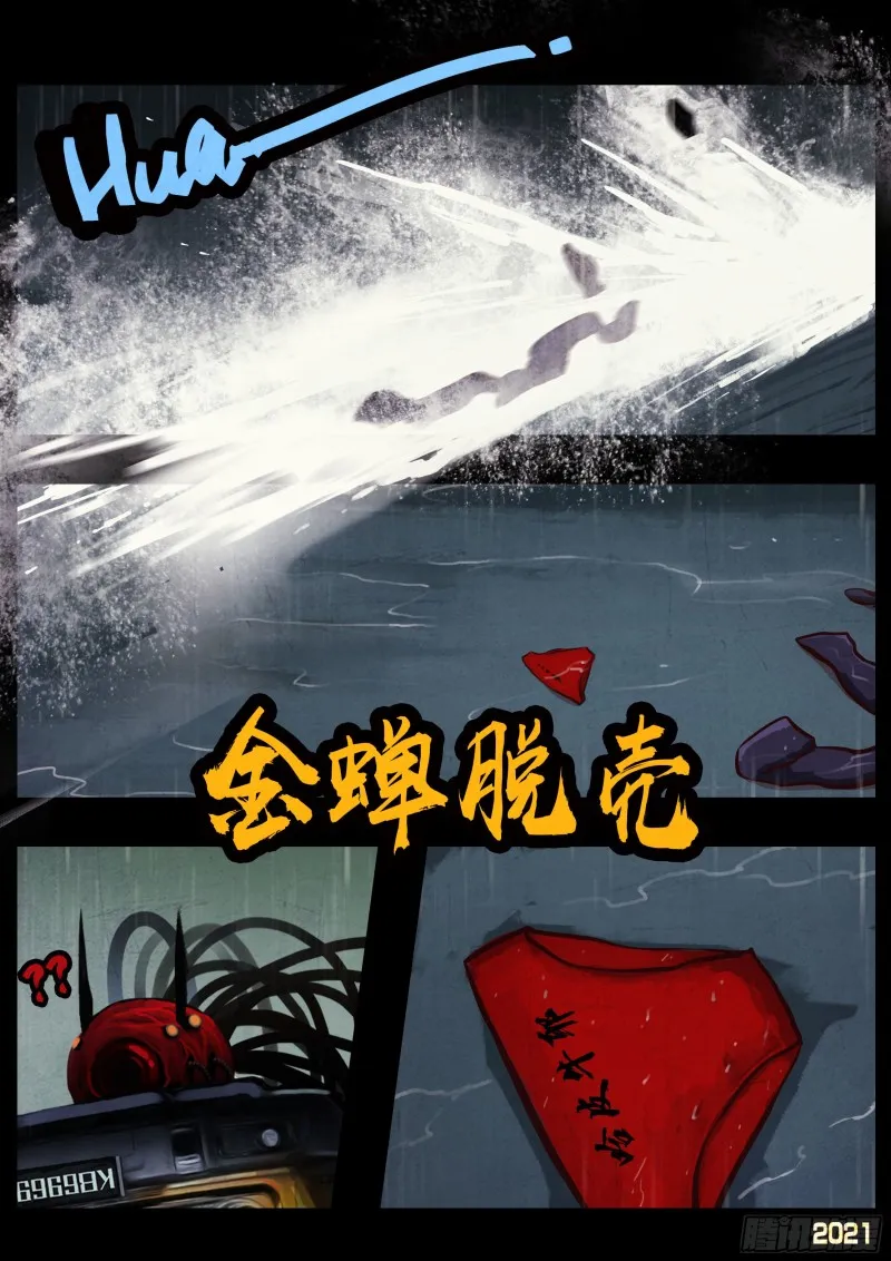 第052集 第8页