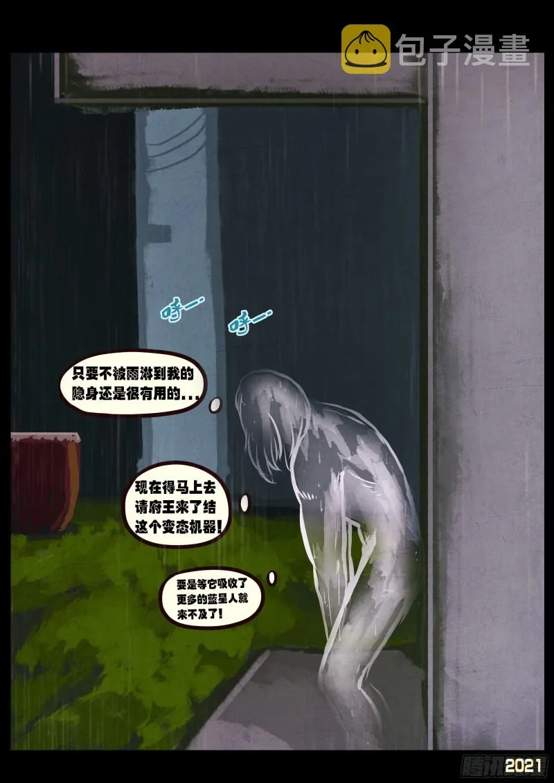 第052集 第9页