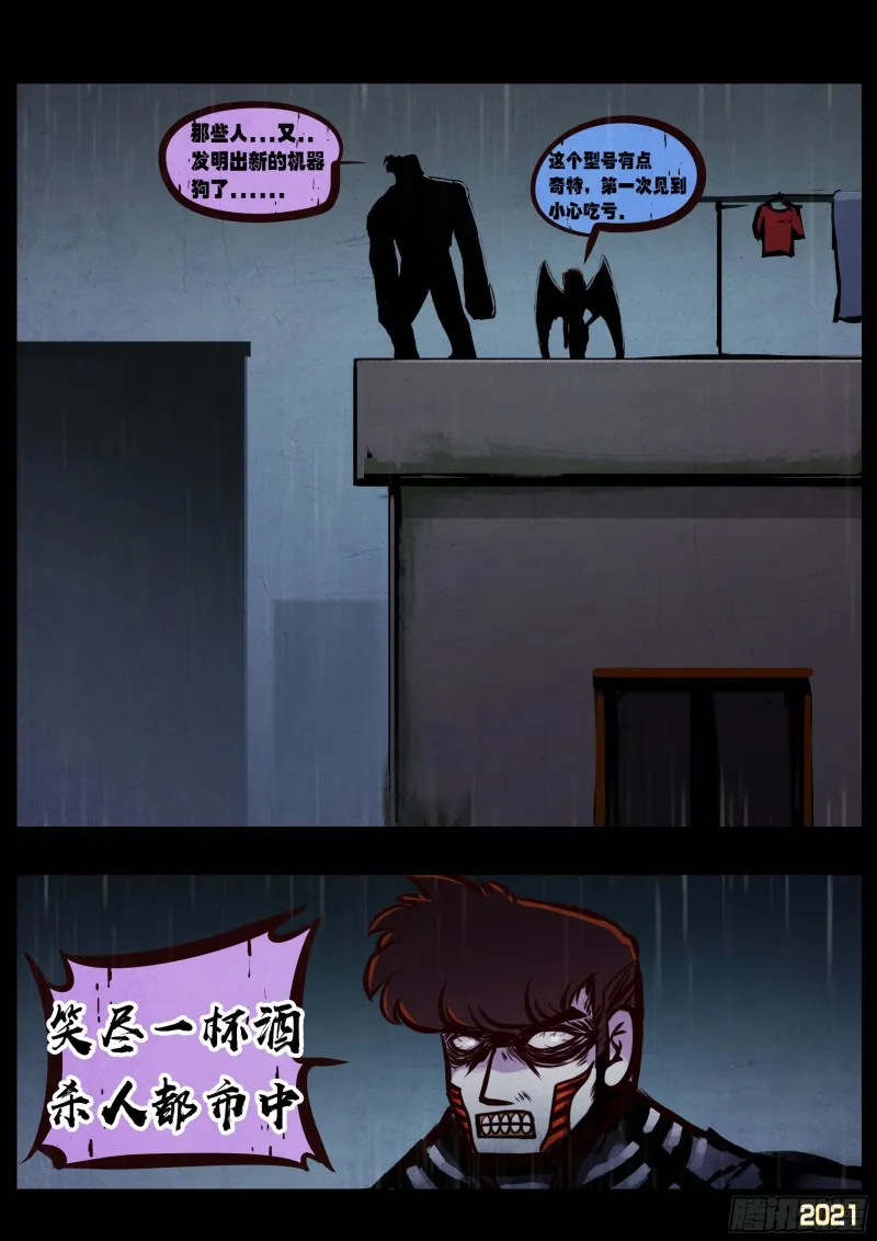 第052集 第11页