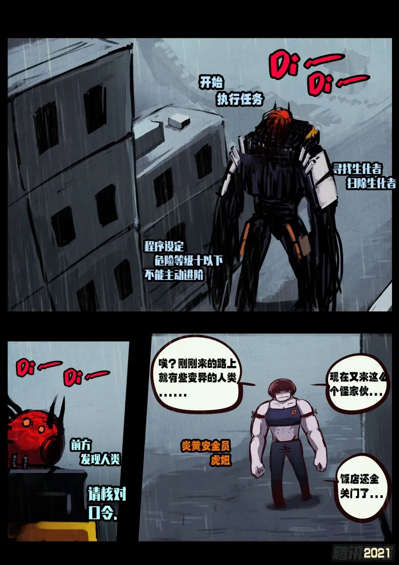 第052集 第18页