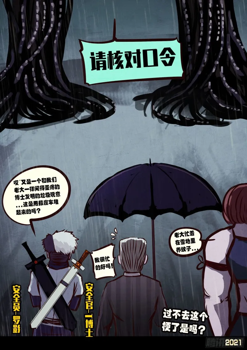 第052集 第19页