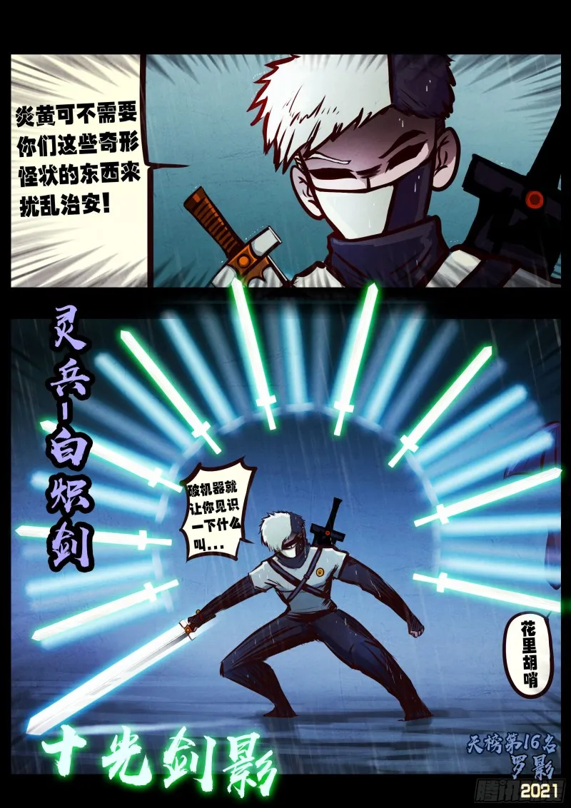 第052集 第21页