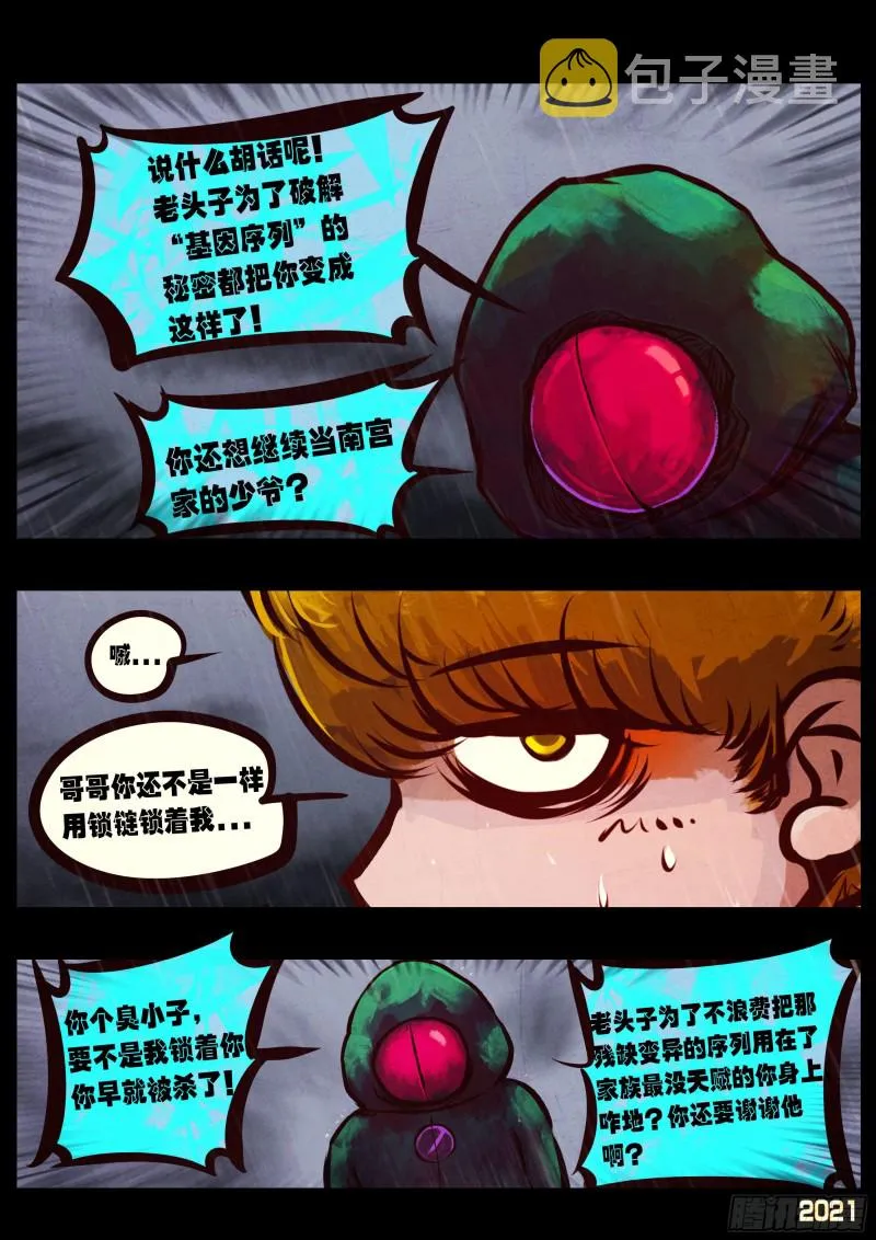 第051集 第4页