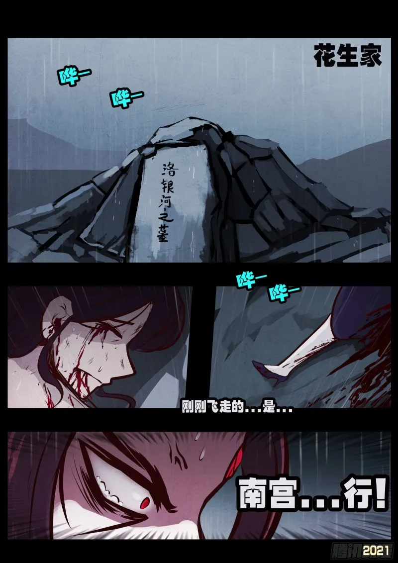 第051集 第6页