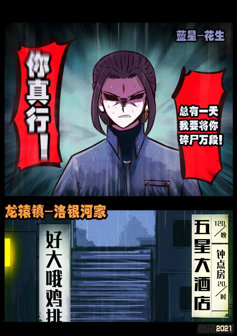 第051集 第7页