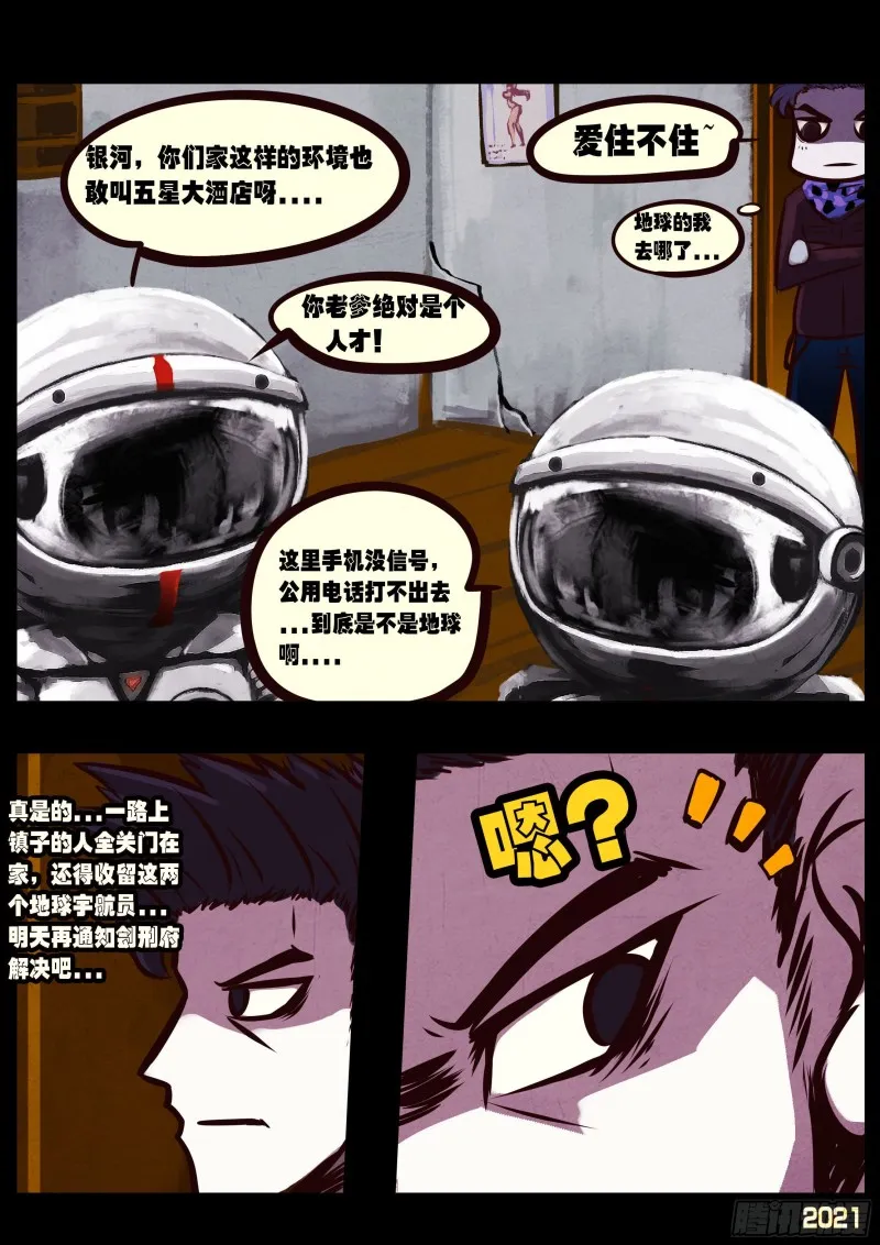 第051集 第8页