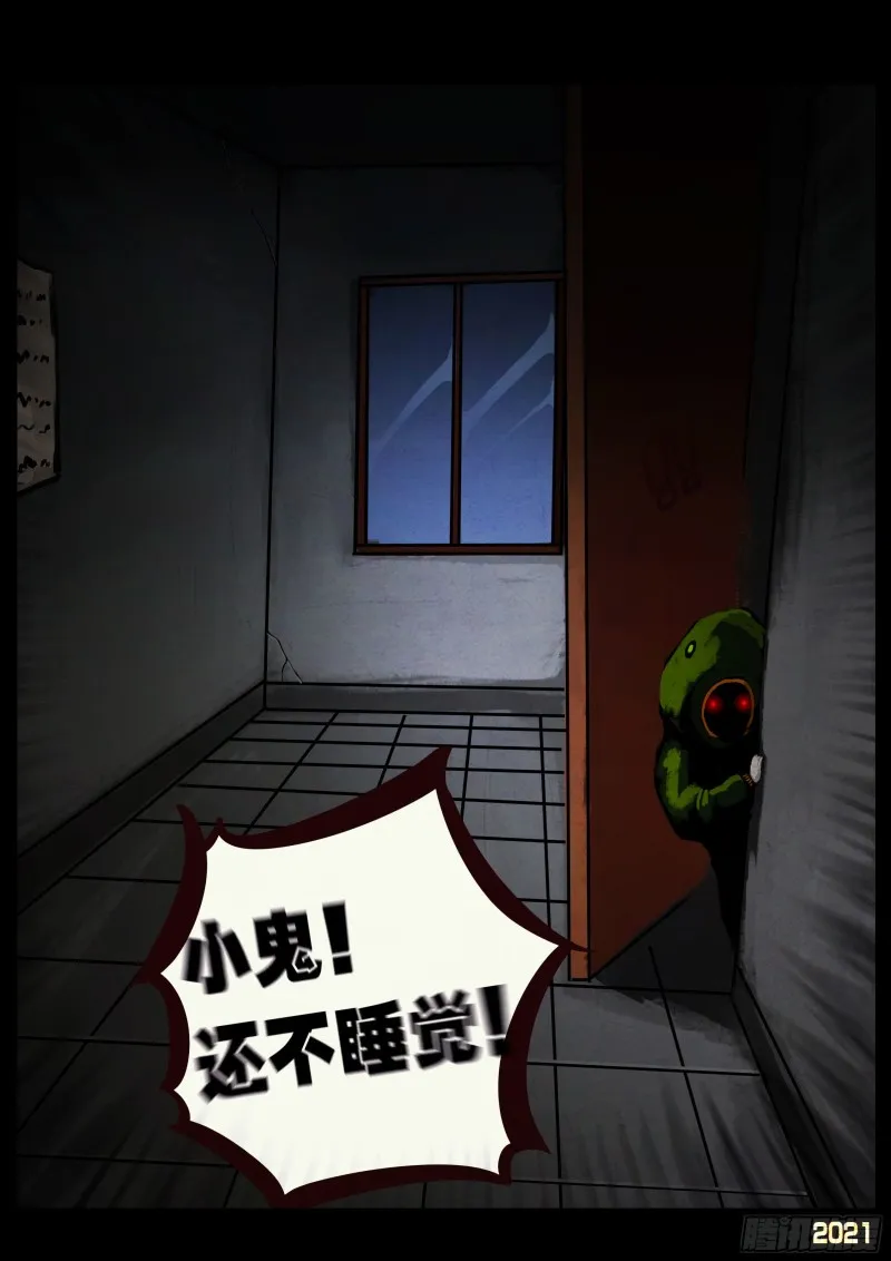 第051集 第9页