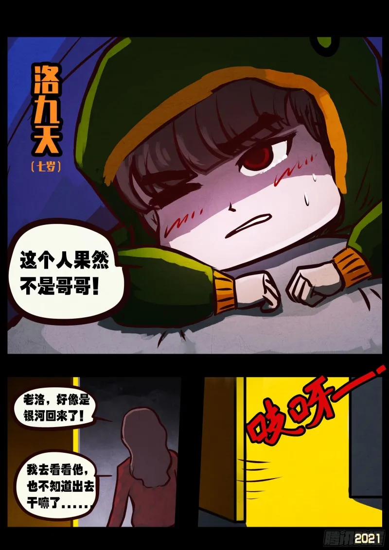 第051集 第11页