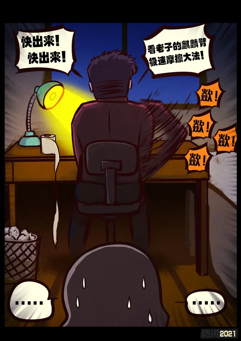 第051集 第12页