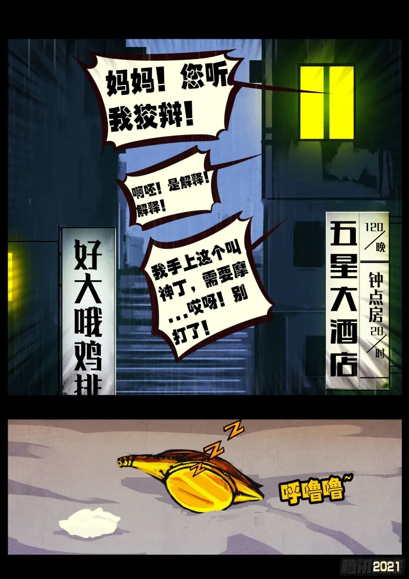 第051集 第13页