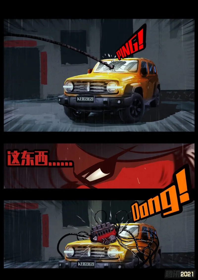 第051集 第17页