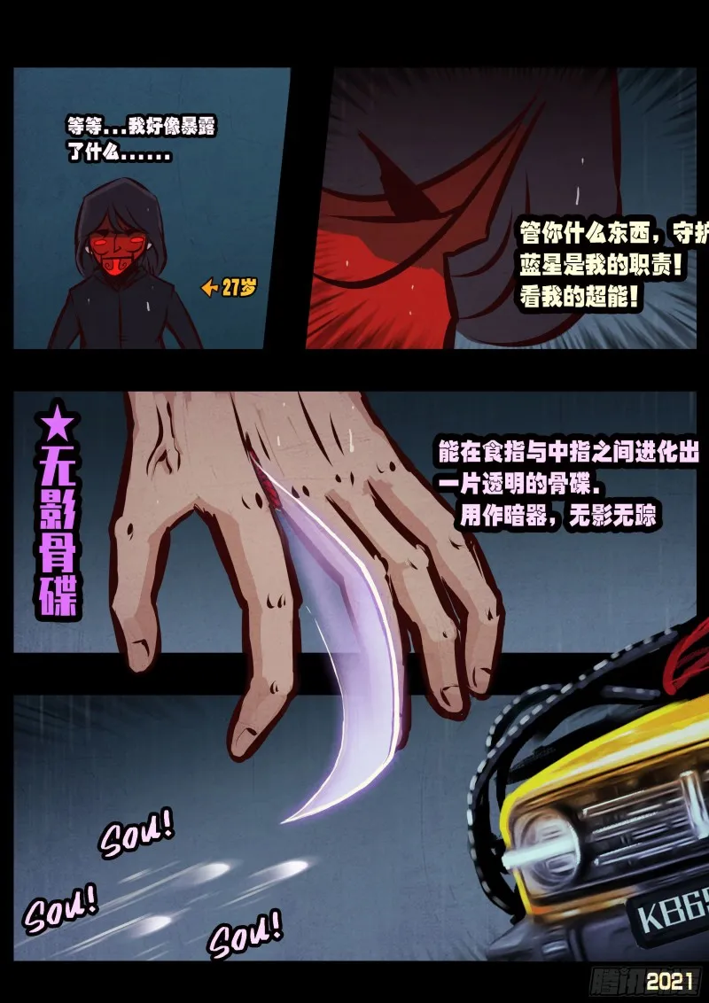 第051集 第19页