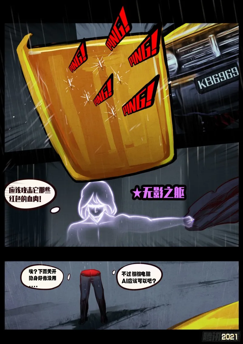 第051集 第20页